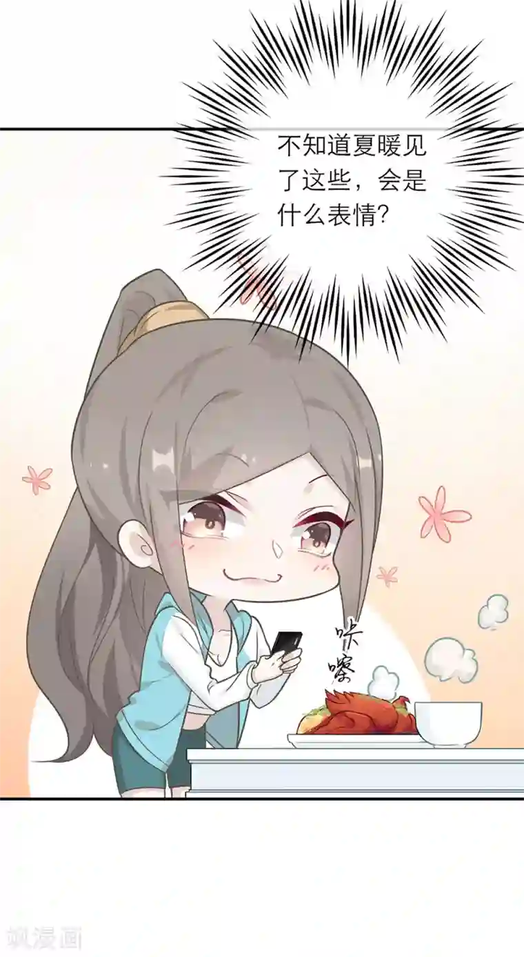 恋人的2种打开方式第19话