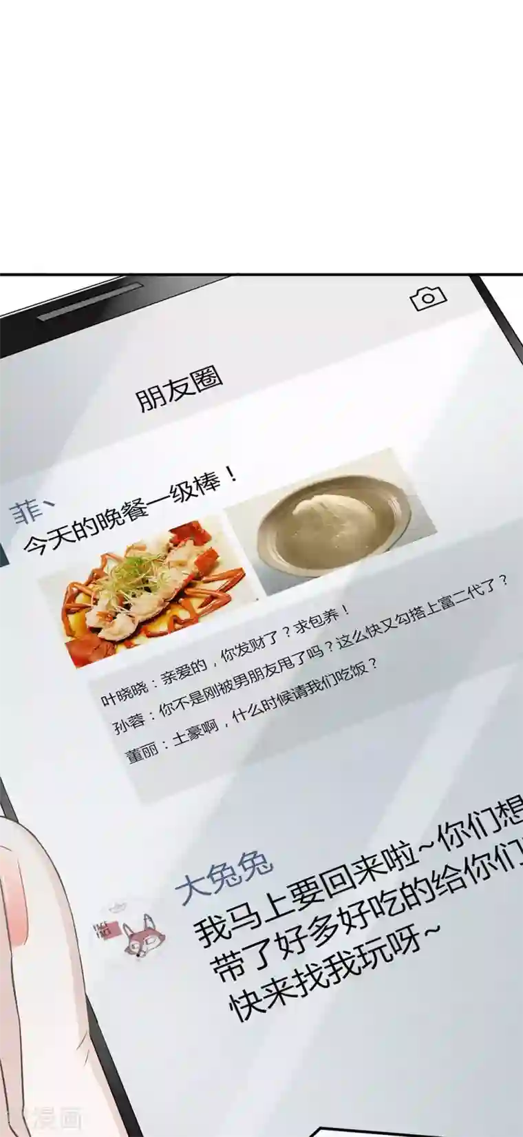 恋人的2种打开方式第19话