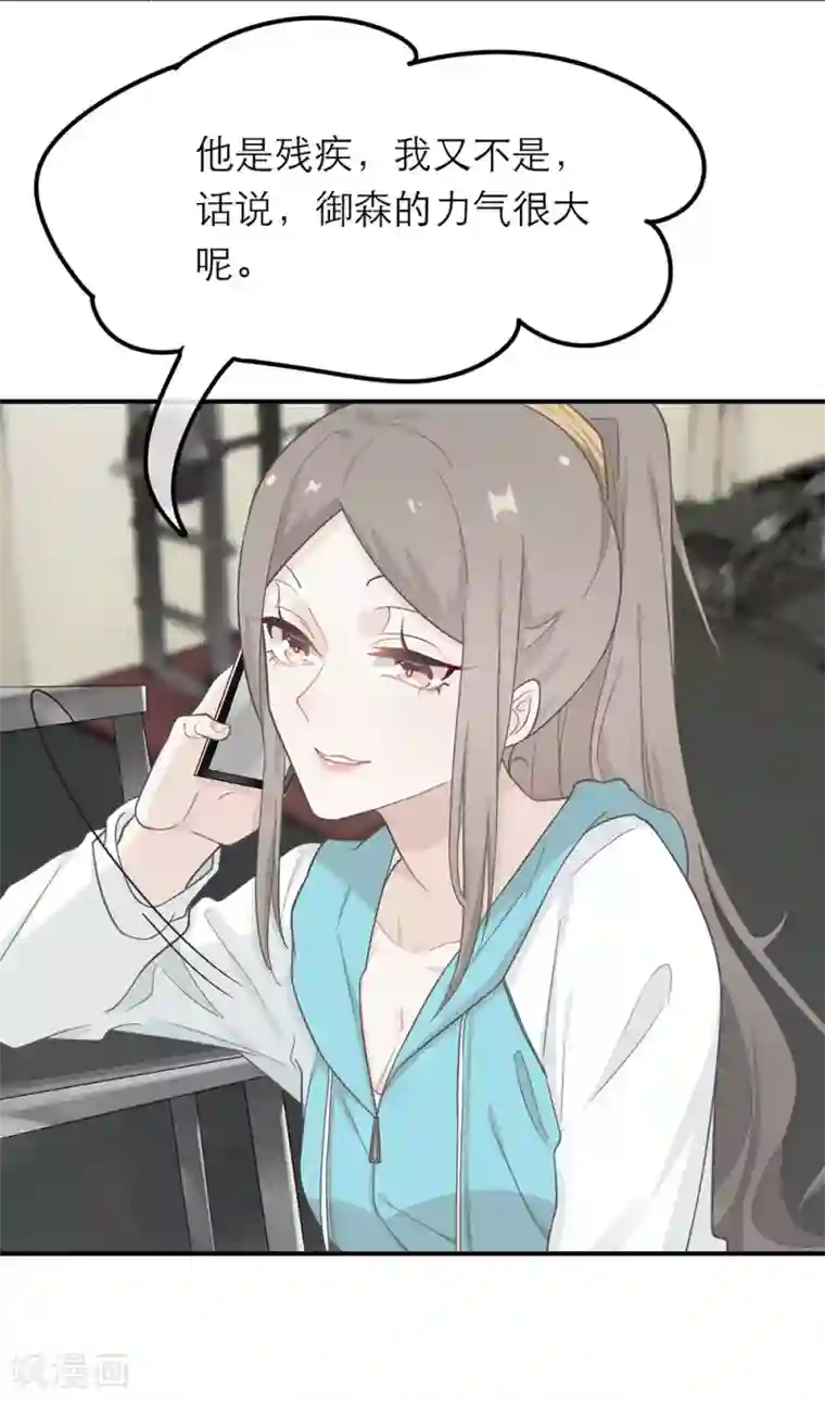 恋人的2种打开方式第19话