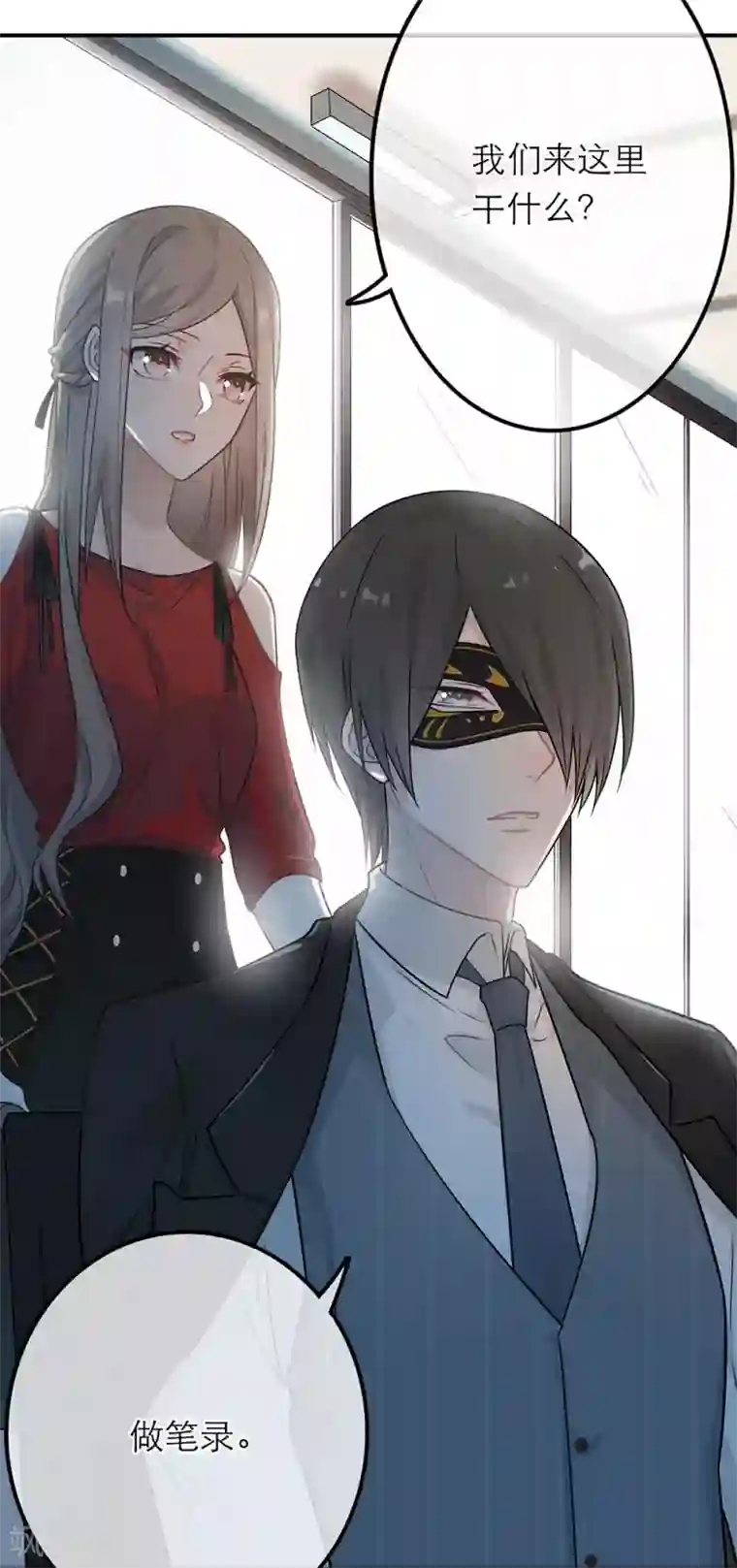 恋人的2种打开方式第19话