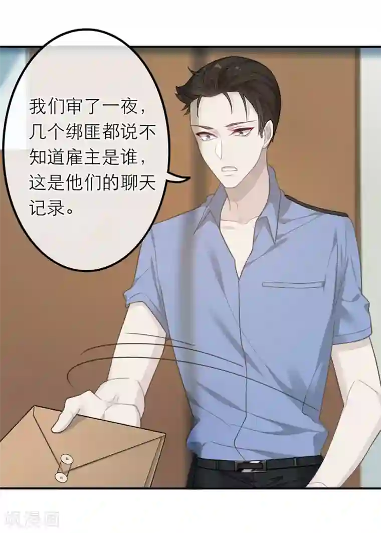 恋人的2种打开方式第19话