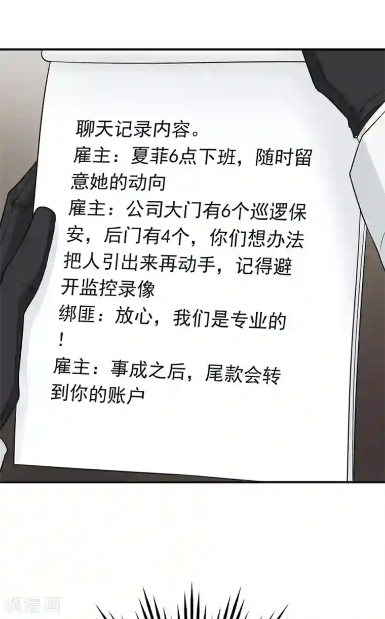 恋人的2种打开方式第19话