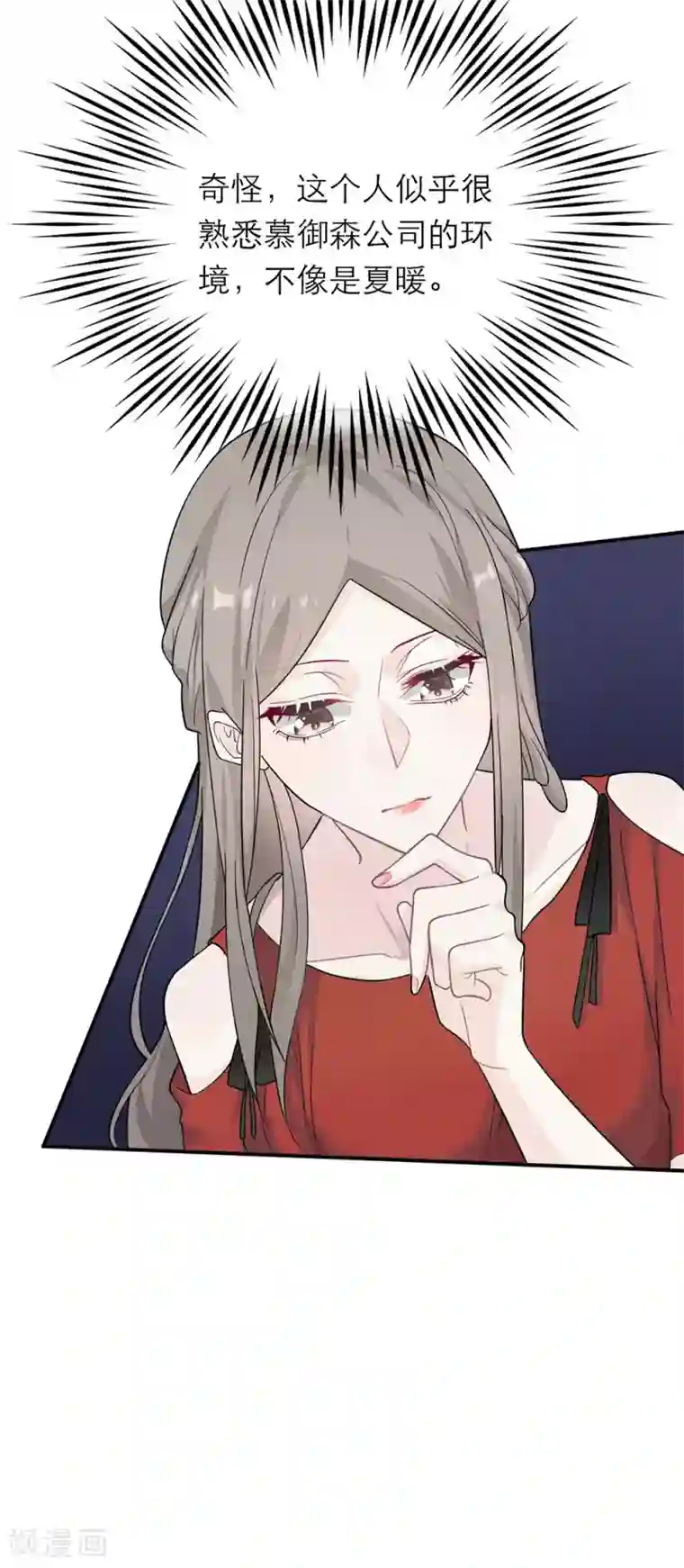 恋人的2种打开方式第19话