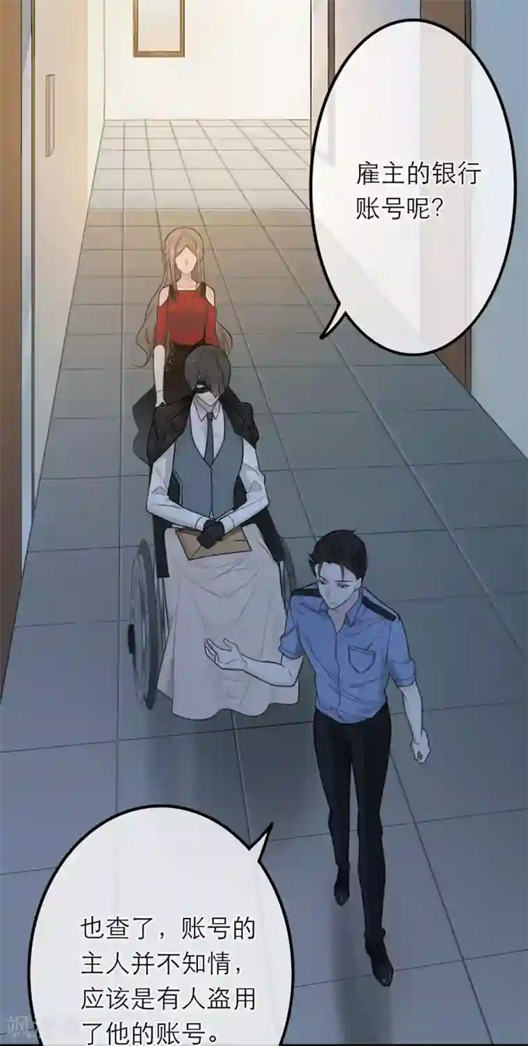 恋人的2种打开方式第19话