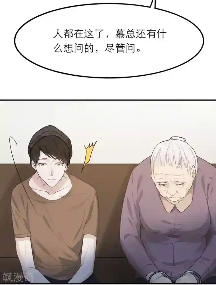 恋人的2种打开方式第19话