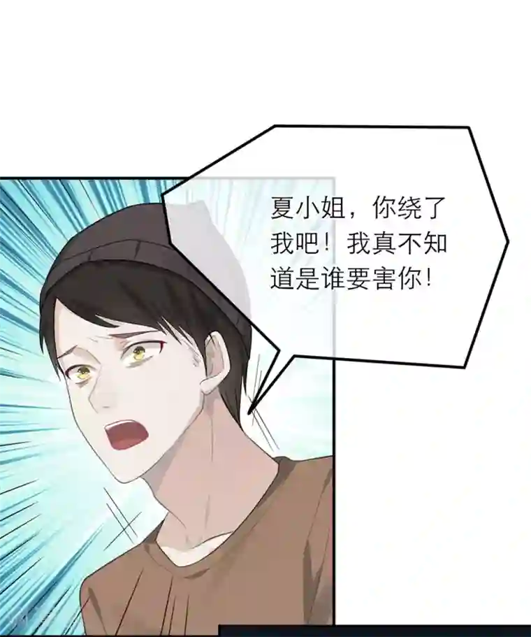 恋人的2种打开方式第19话