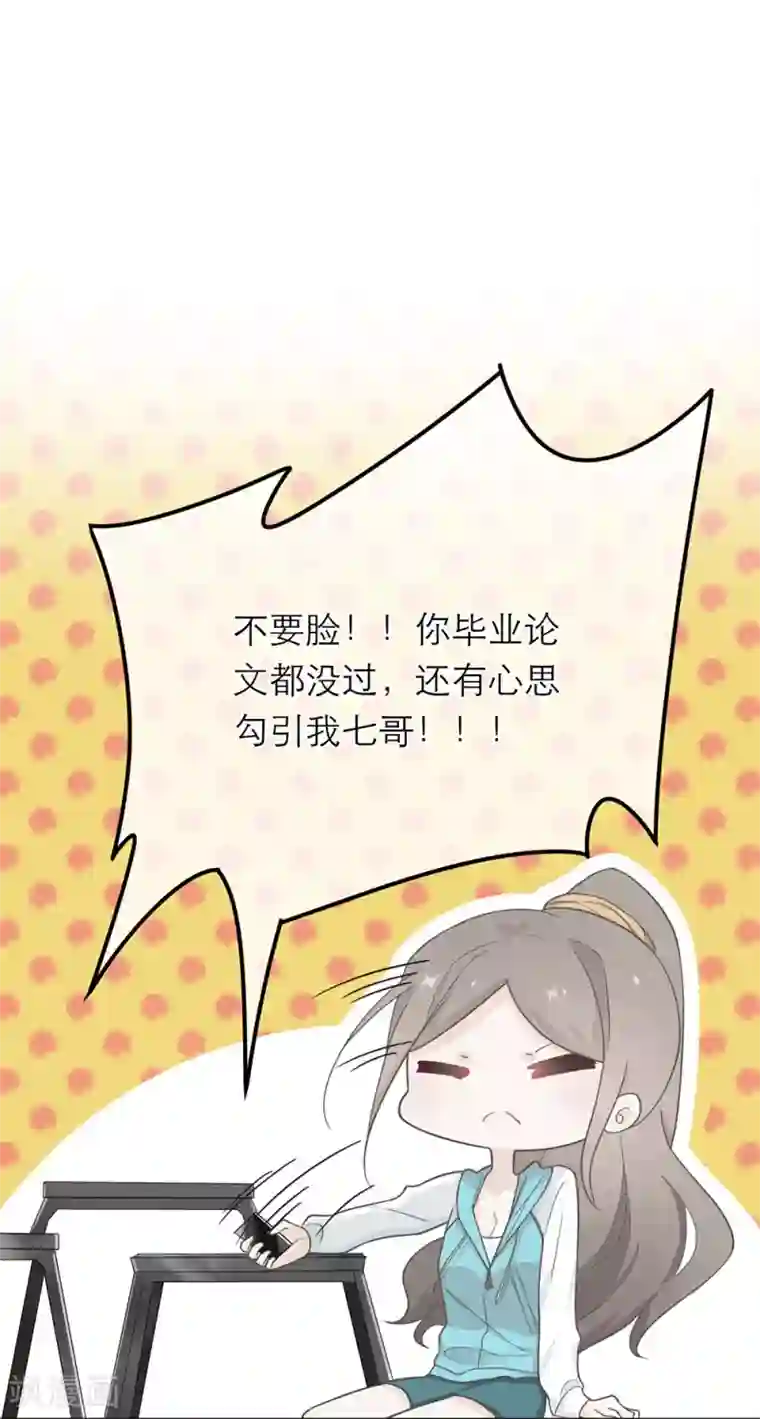 恋人的2种打开方式第19话