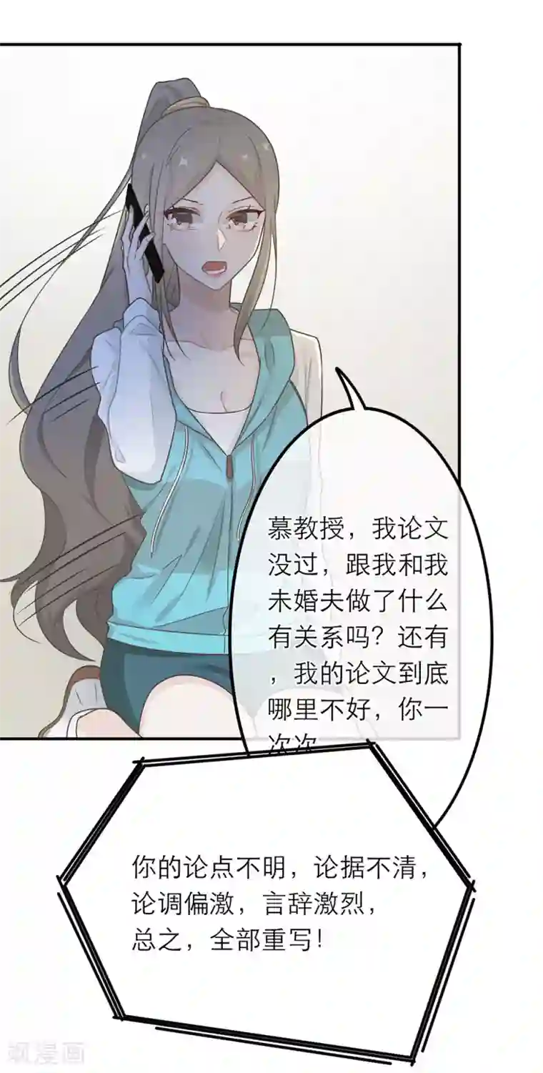 恋人的2种打开方式第19话