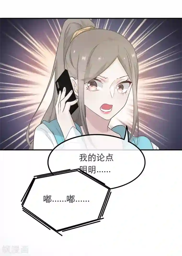 恋人的2种打开方式第19话