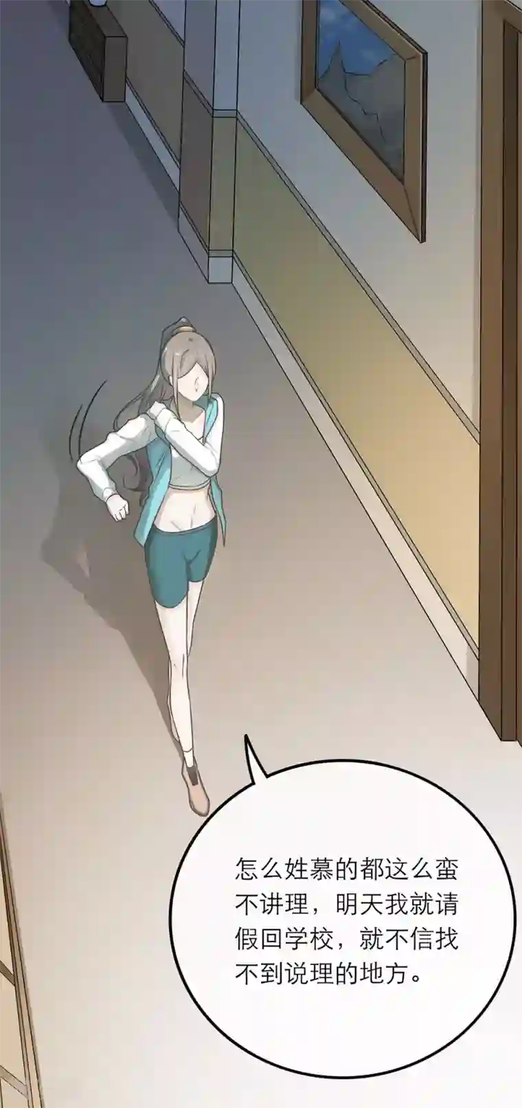 恋人的2种打开方式第19话