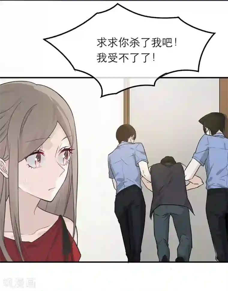 恋人的2种打开方式第20话