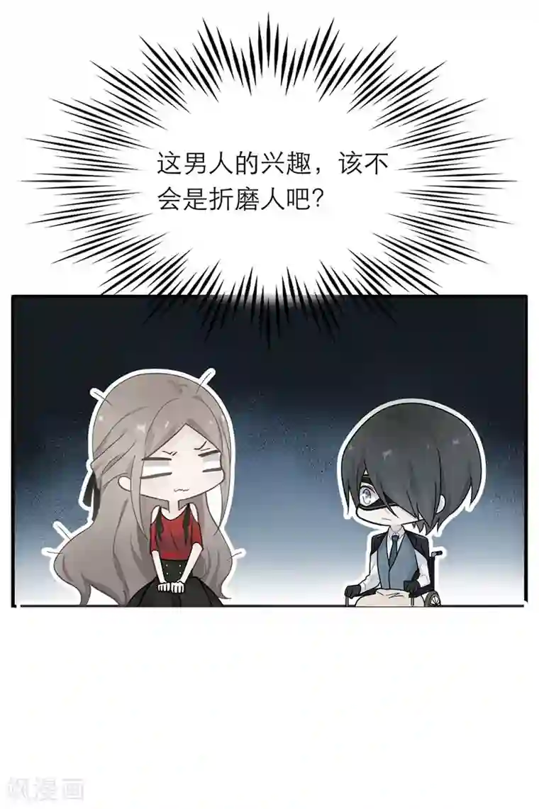 恋人的2种打开方式第20话