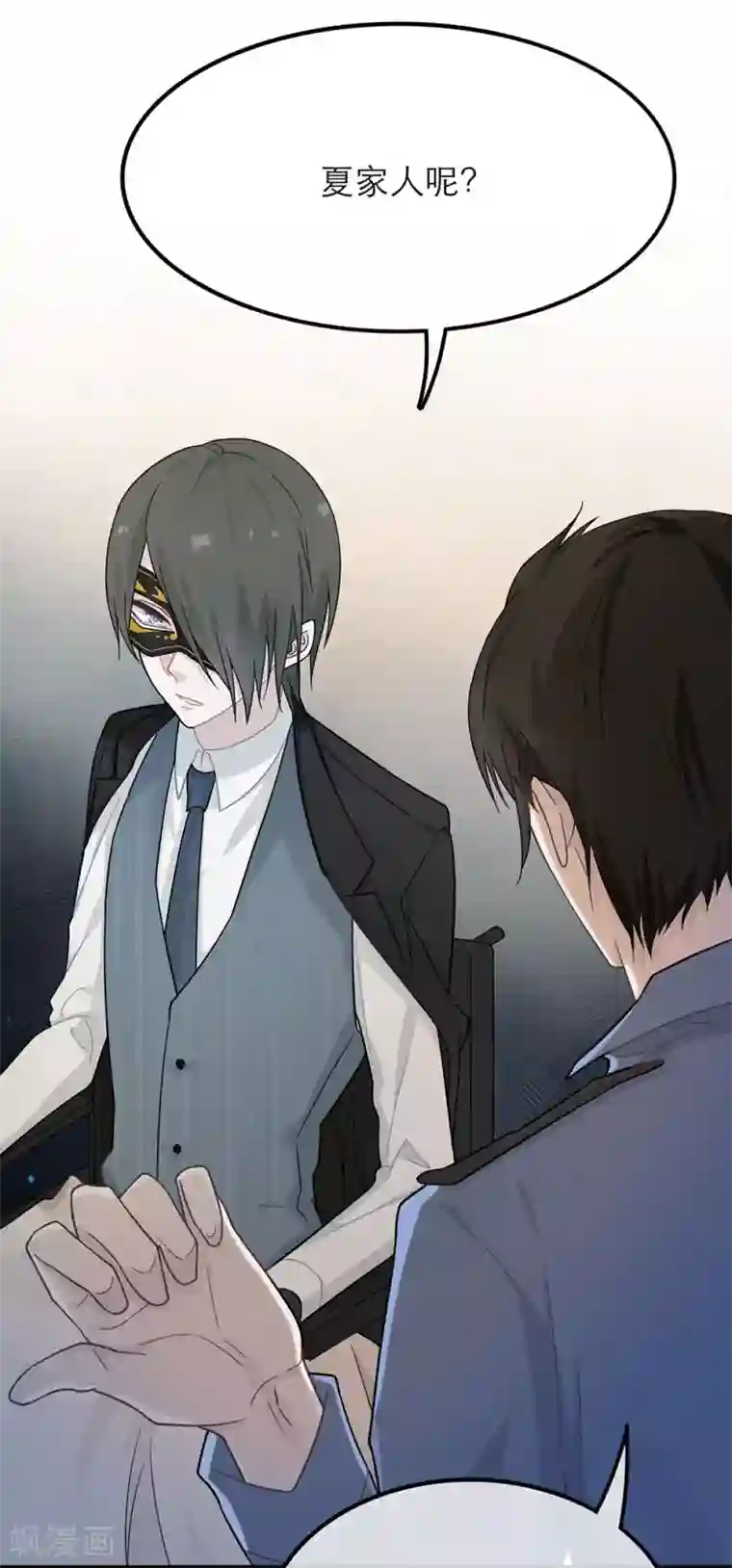 恋人的2种打开方式第20话