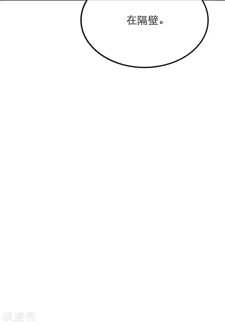 恋人的2种打开方式第20话