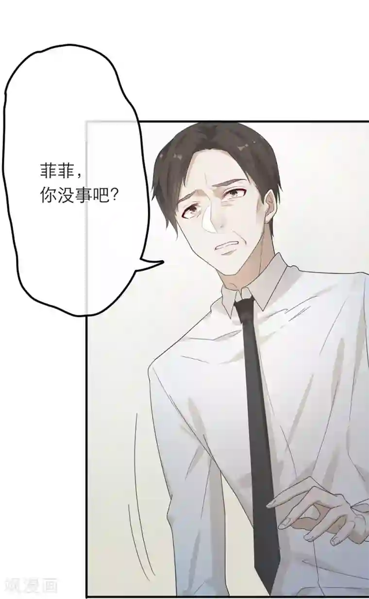 恋人的2种打开方式第20话