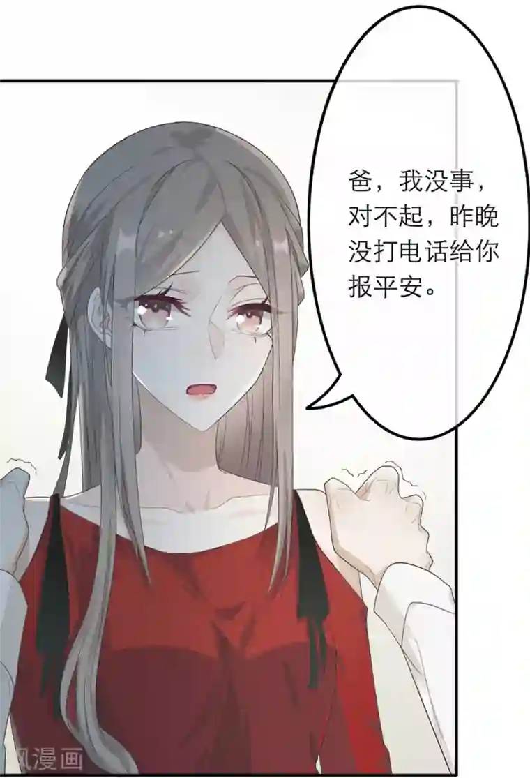 恋人的2种打开方式第20话