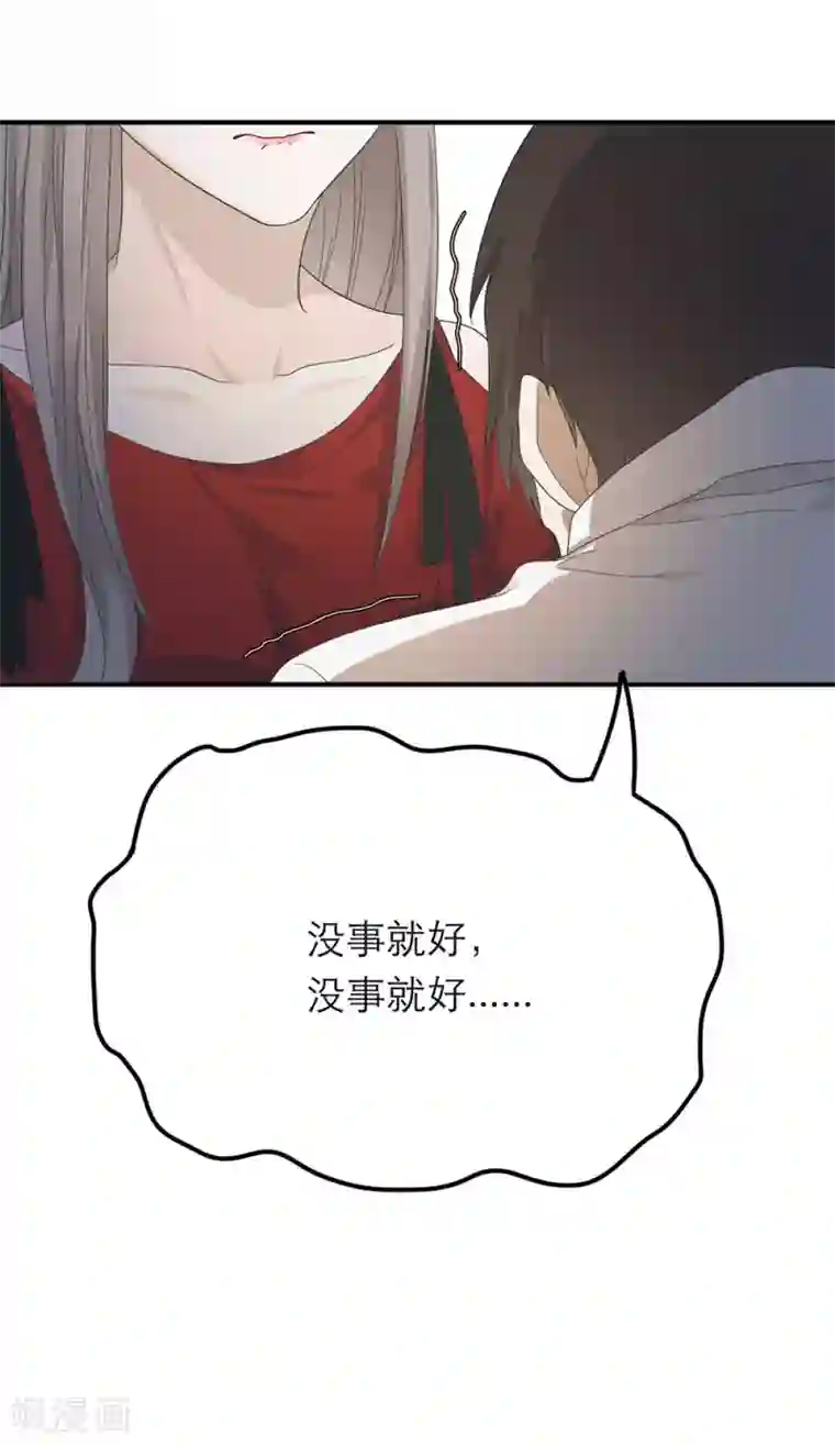 恋人的2种打开方式第20话