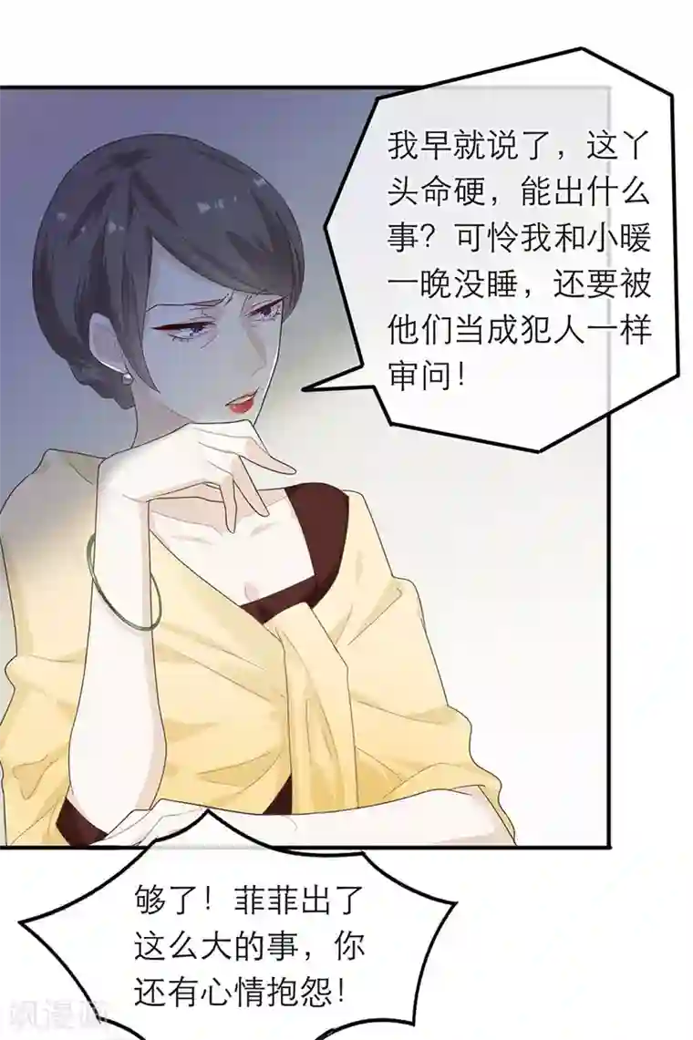 恋人的2种打开方式第20话