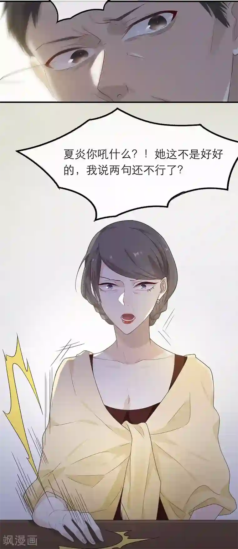 恋人的2种打开方式第20话