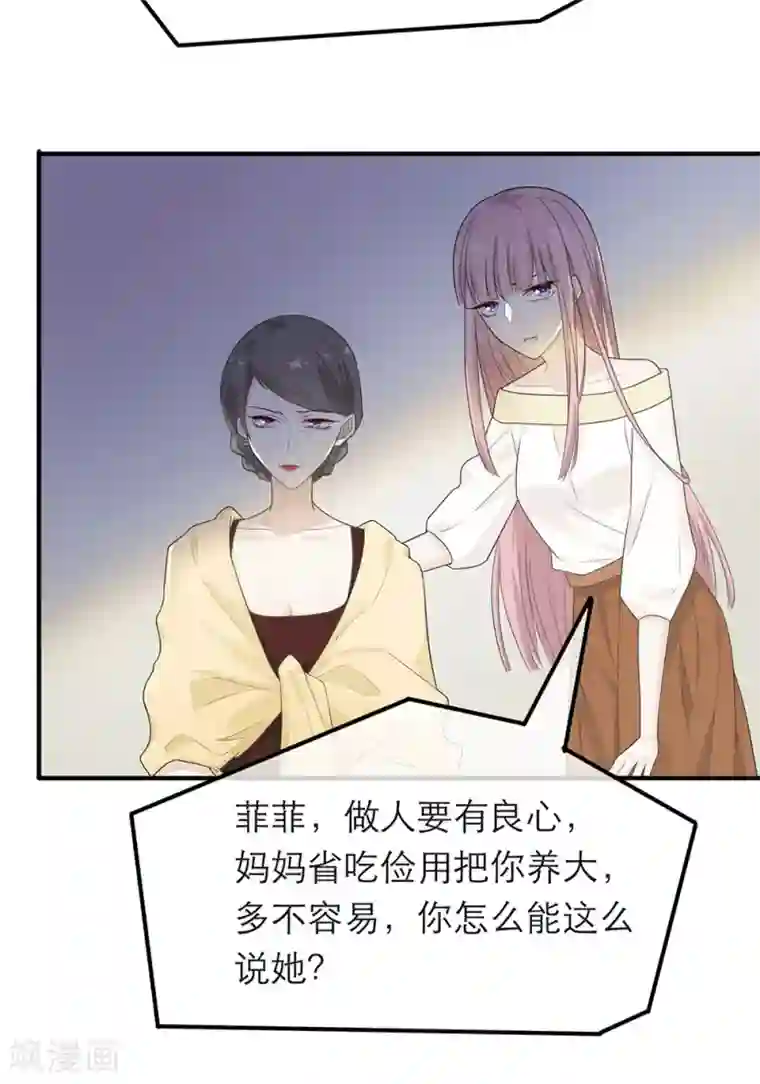 恋人的2种打开方式第20话