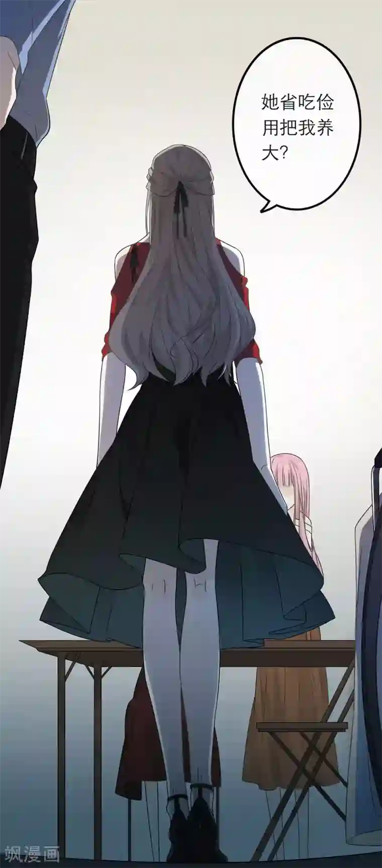 恋人的2种打开方式第20话