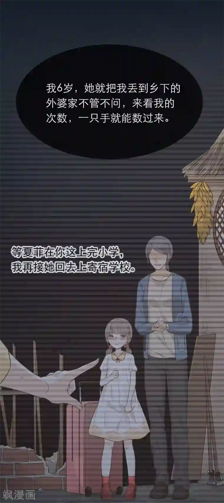 恋人的2种打开方式第20话