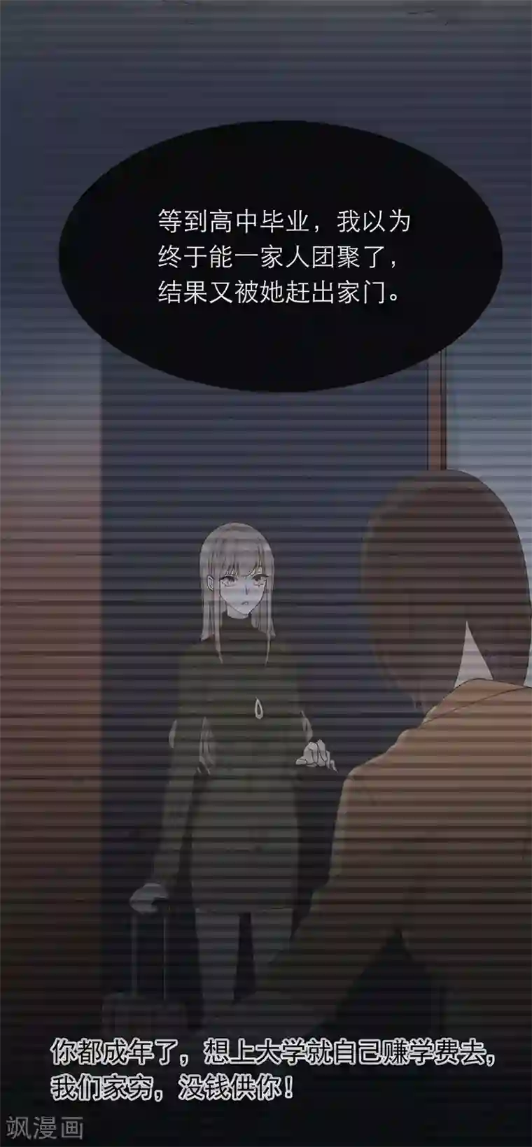 恋人的2种打开方式第20话