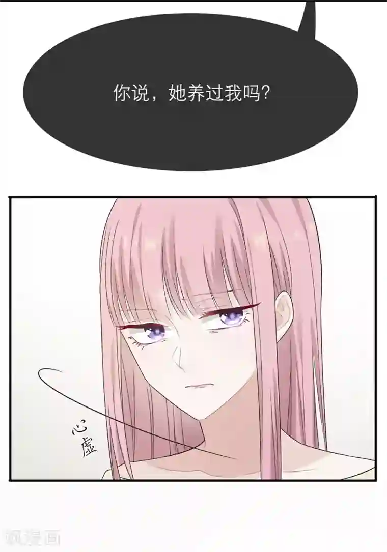 恋人的2种打开方式第20话