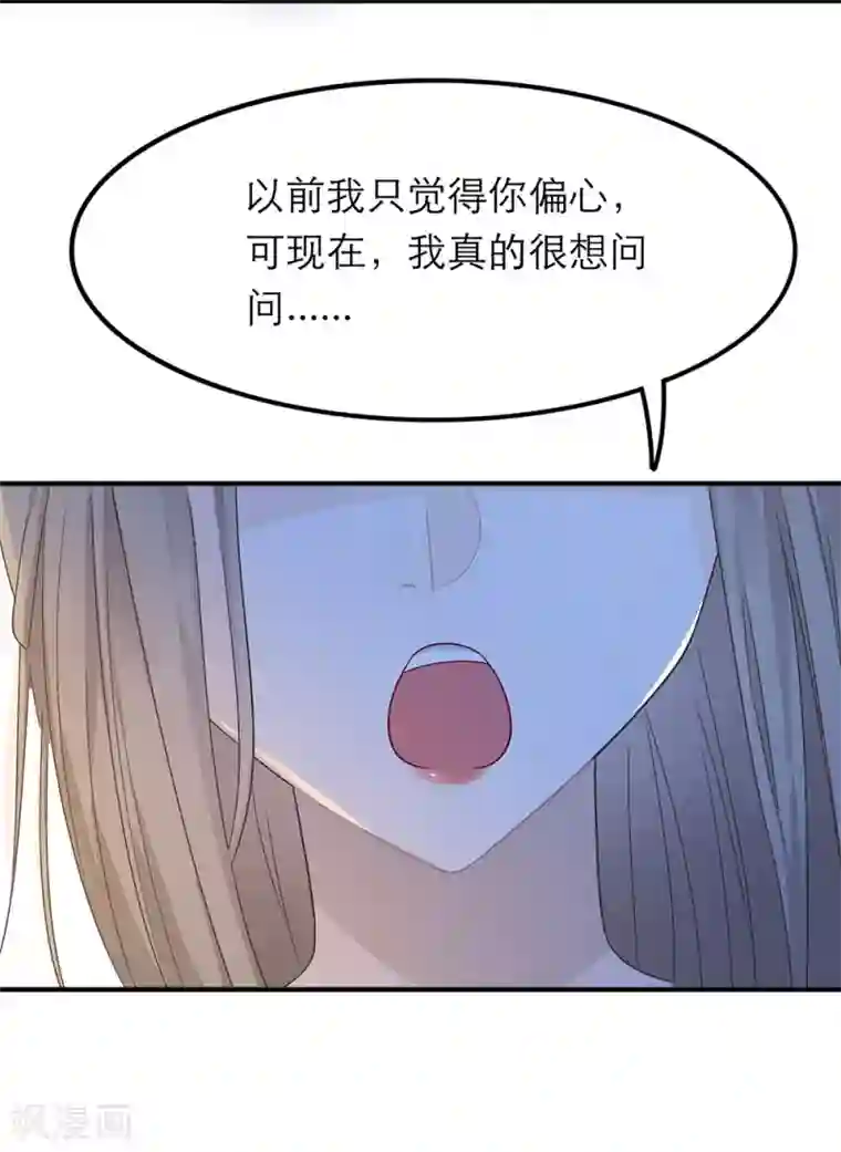 恋人的2种打开方式第20话