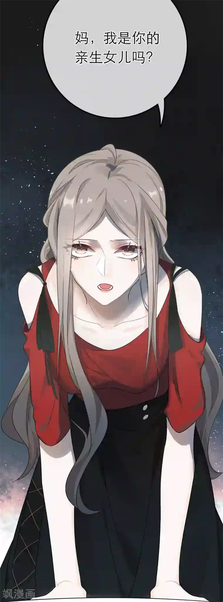 恋人的2种打开方式第20话