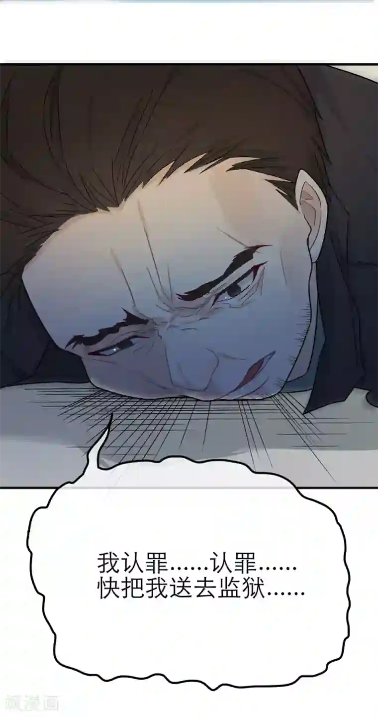 恋人的2种打开方式第20话