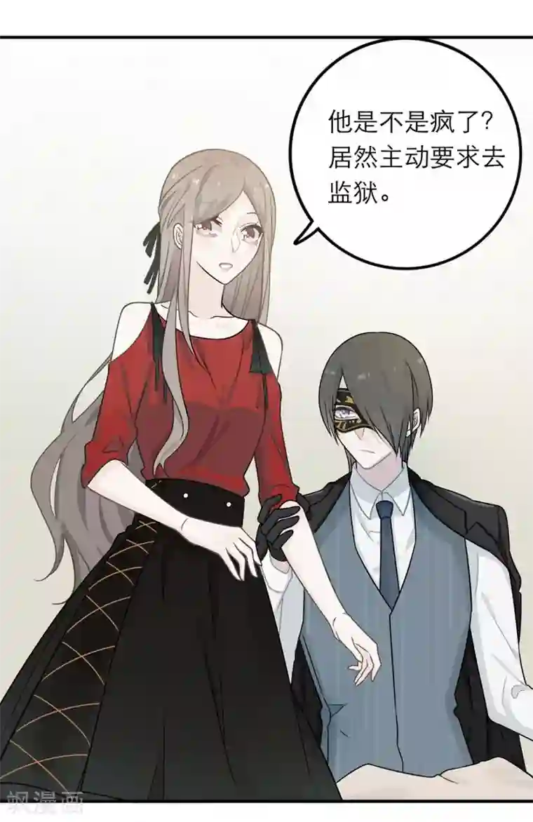 恋人的2种打开方式第20话