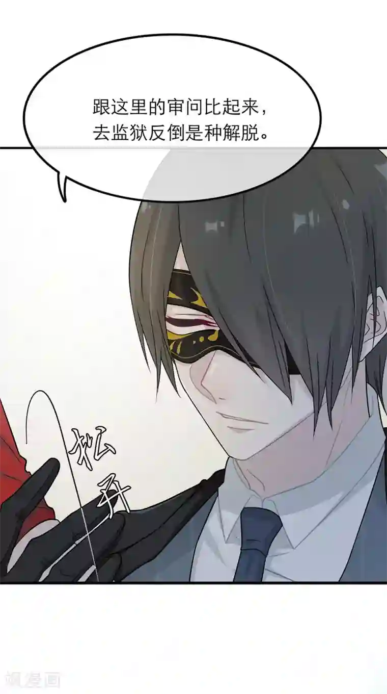 恋人的2种打开方式第20话