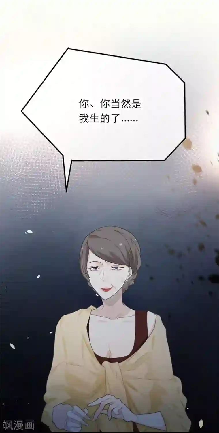 恋人的2种打开方式第21话