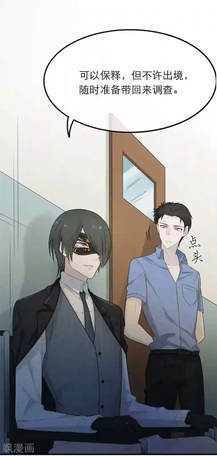 恋人的2种打开方式第21话