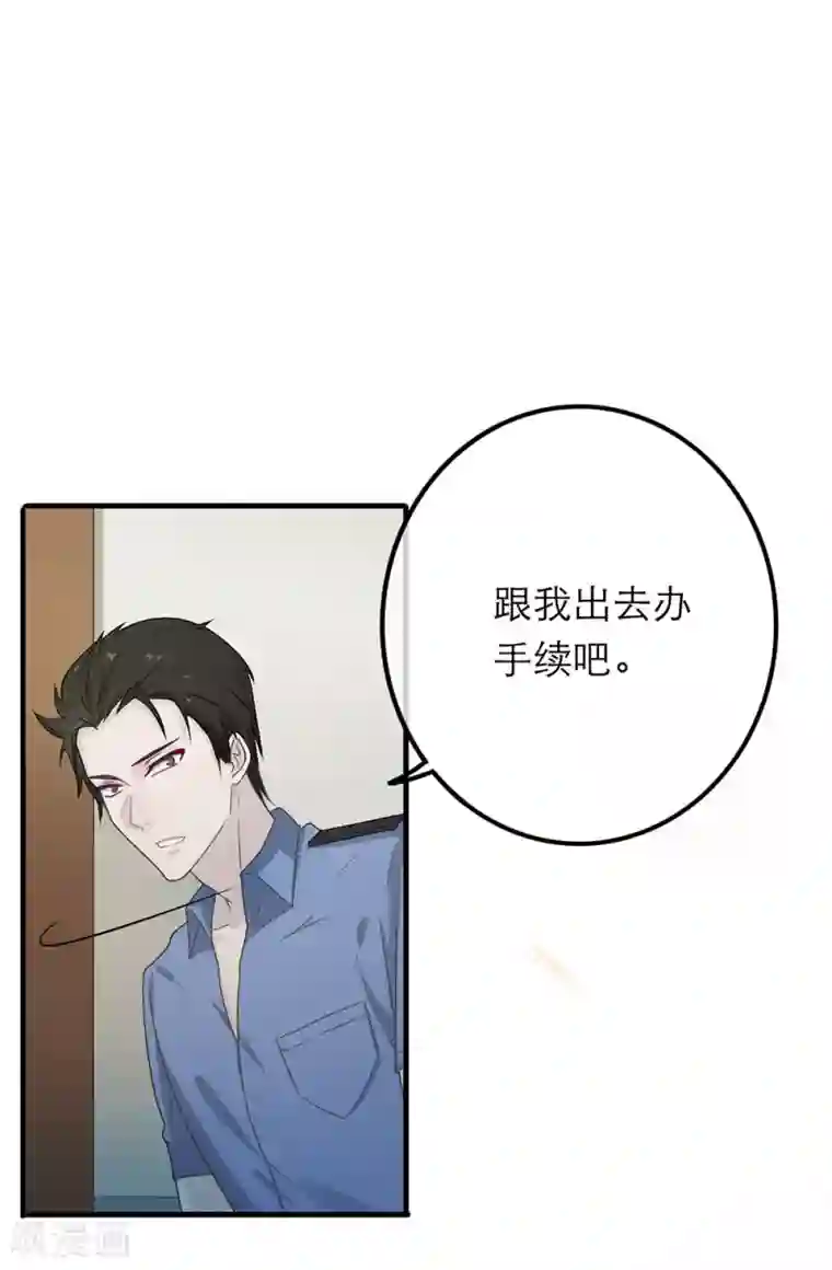 恋人的2种打开方式第21话