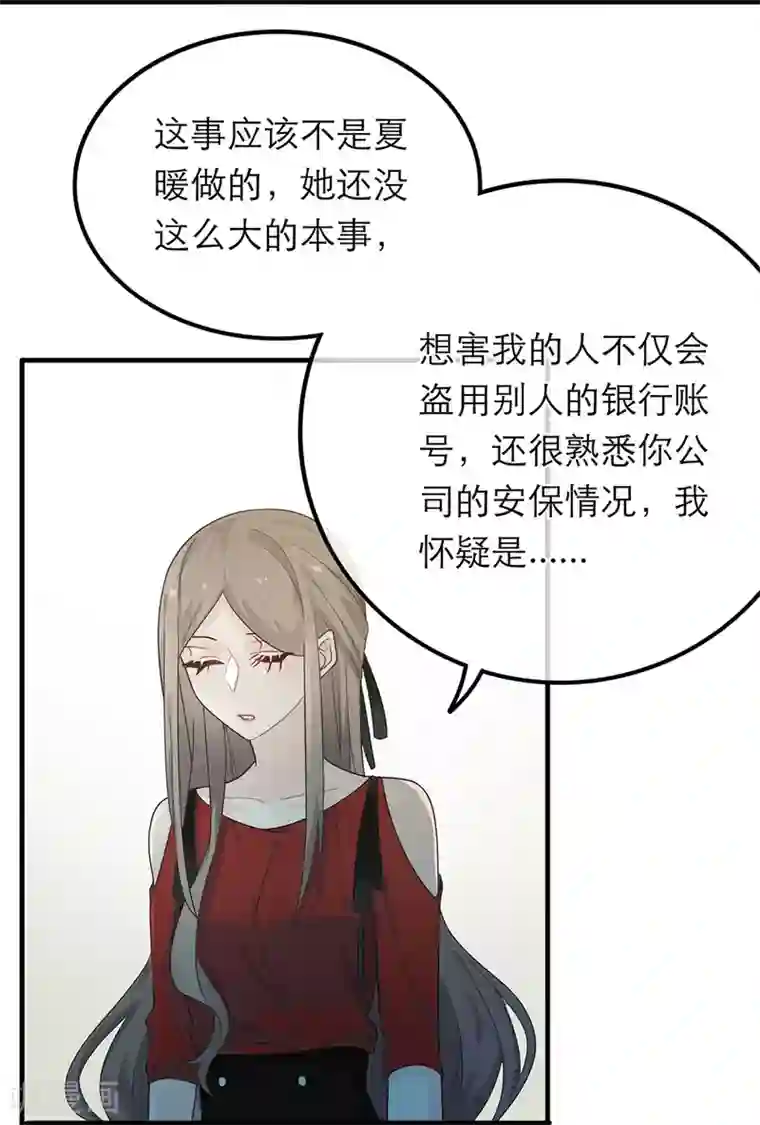 恋人的2种打开方式第21话