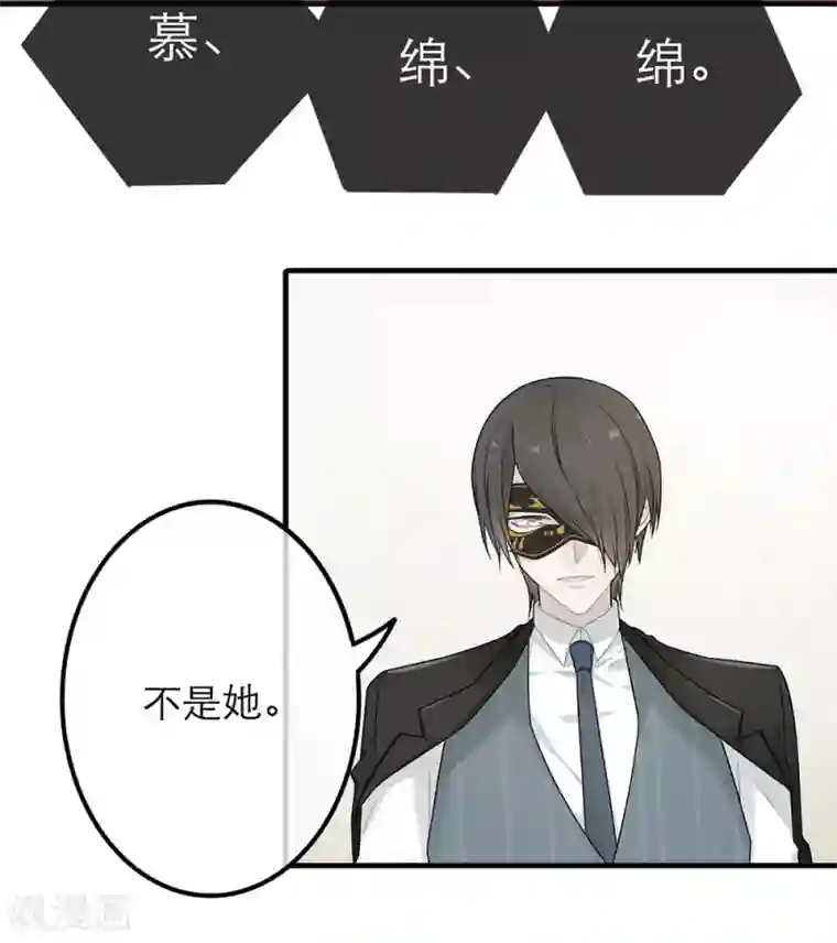 恋人的2种打开方式第21话