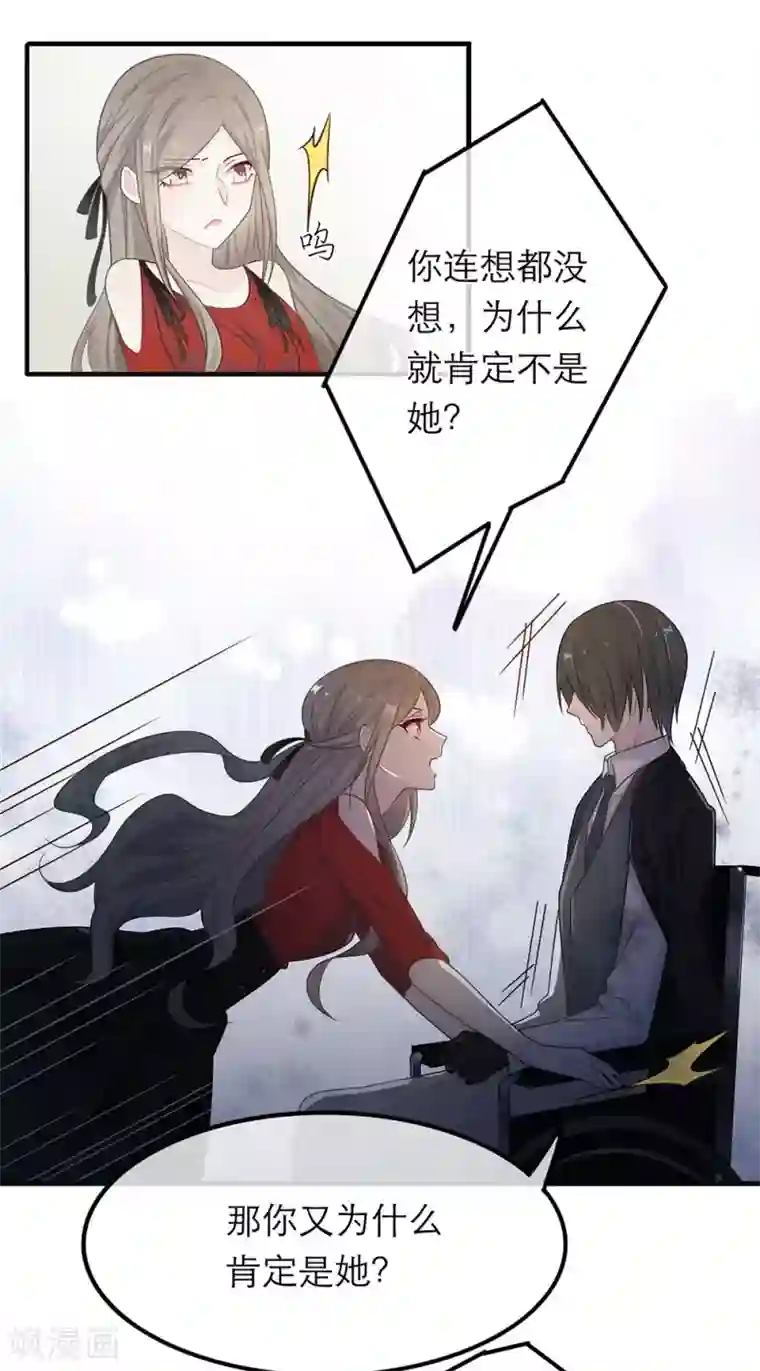 恋人的2种打开方式第21话