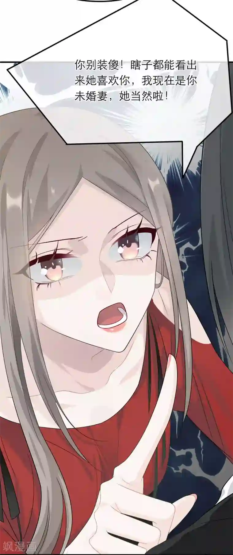 恋人的2种打开方式第21话