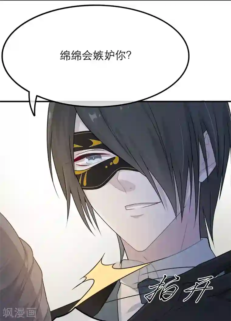 恋人的2种打开方式第21话