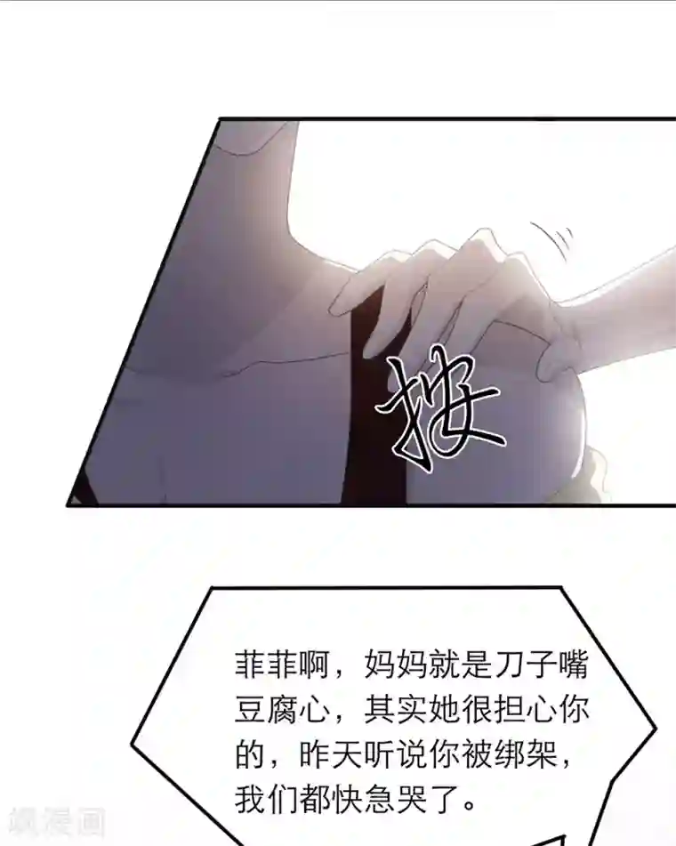 恋人的2种打开方式第21话