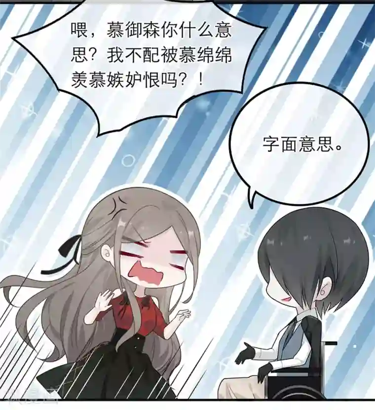 恋人的2种打开方式第21话