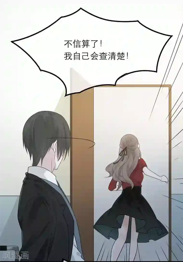 恋人的2种打开方式第21话