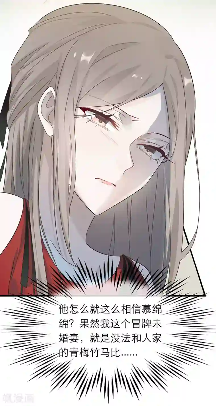 恋人的2种打开方式第21话