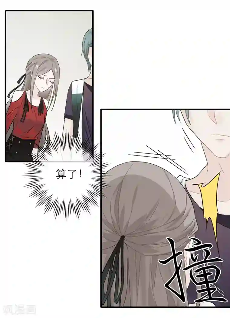 恋人的2种打开方式第21话