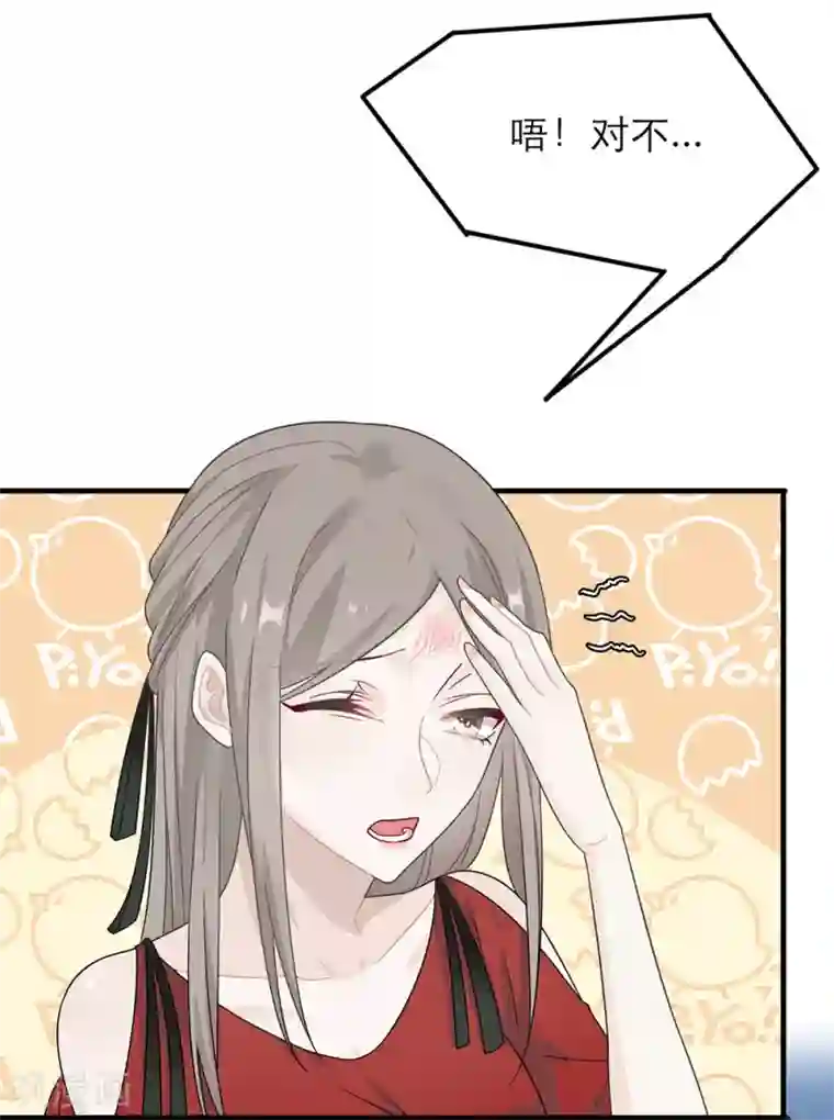 恋人的2种打开方式第21话