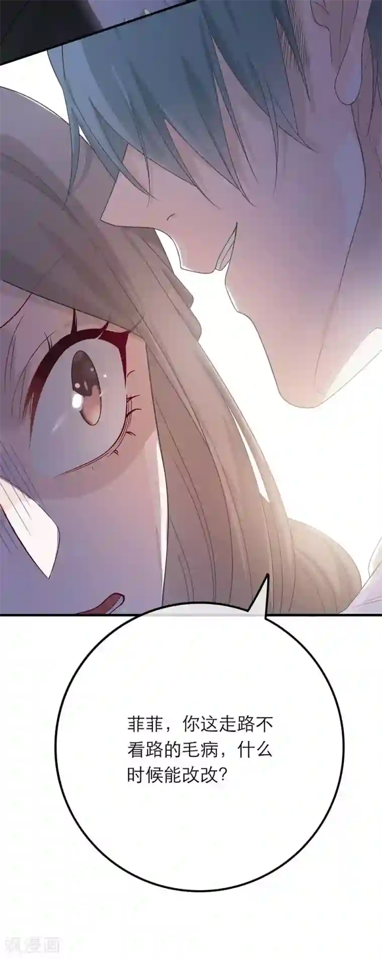 恋人的2种打开方式第21话