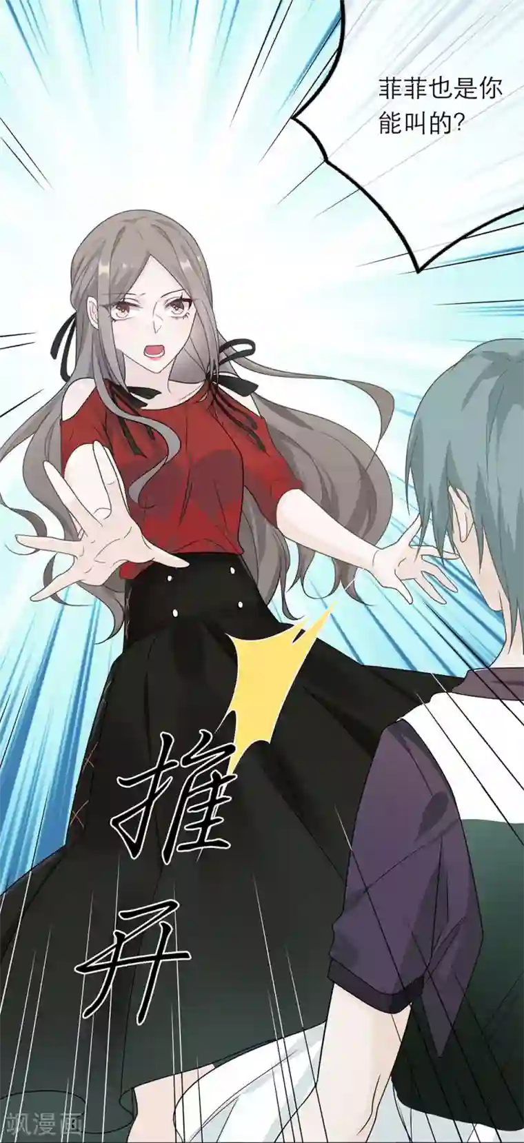 恋人的2种打开方式第21话