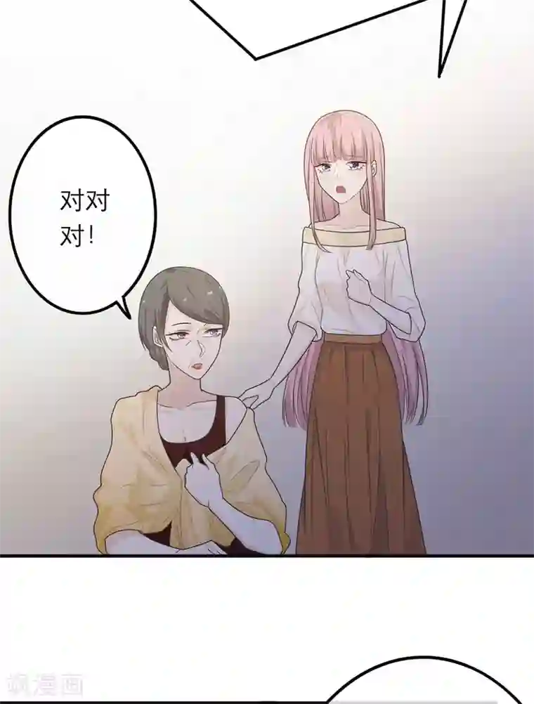 恋人的2种打开方式第21话